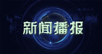 双江拉祜族佤族布朗族傣族【报道】凰艮时尚集团应用富勒WMS，赋能仓储物流智能化升级